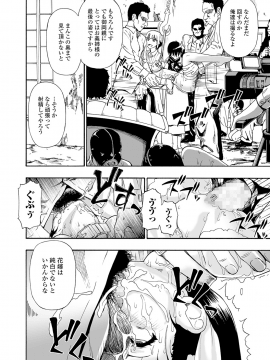 (成年コミック) [雑誌] コミック Mate legend Vol.32 2020年4月号 [DL版_0177
