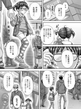 (成年コミック) [雑誌] コミック Mate legend Vol.32 2020年4月号 [DL版_0230