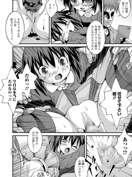 (成年コミック) [雑誌] コミック Mate legend Vol.32 2020年4月号 [DL版_0251