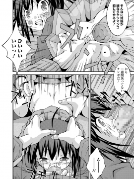 (成年コミック) [雑誌] コミック Mate legend Vol.32 2020年4月号 [DL版_0253