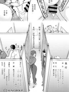 (コミティア127) [はよしねま (越山弱衰)] 1000円カットのオネエさんにスいてもらう本。プラス[疑似罹患武漢肺炎的尼特王漢化組]_014