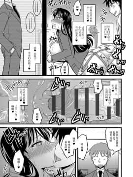 [假君鹏个人汉化] [神宮小川] 弟のちんぽには逆らえない♥ (雌イキネトラレ)_15