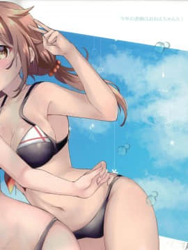 (C96) [White x Reset]佐世保鎮守府グレイシー 9(艦隊これくしょん)_14011407