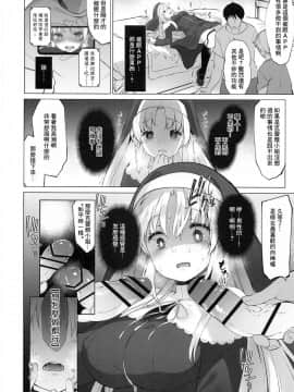 [French letter (藤崎ひかり)] シスタークレアと秘密の催眠アプリ2 (シスター・クレア)_11