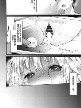 [French letter (藤崎ひかり)] シスタークレアと秘密の催眠アプリ (シスター・クレア)_19