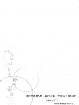 [French letter (藤崎ひかり)] シスタークレアと秘密の催眠アプリ (シスター・クレア)_21