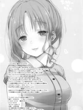 [French letter (藤崎ひかり)] シスタークレアと秘密の催眠アプリ (シスター・クレア)_22