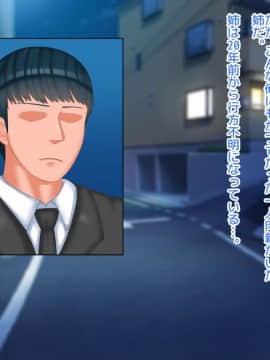 [マンタマン] 神隠しにあった姉が20年ぶりに当時の姿で帰ってきた話_001_00_01