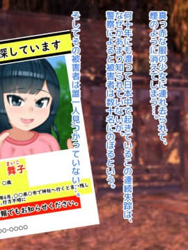 [マンタマン] 神隠しにあった姉が20年ぶりに当時の姿で帰ってきた話_002_00_02