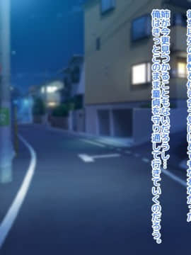 [マンタマン] 神隠しにあった姉が20年ぶりに当時の姿で帰ってきた話_005_00_05