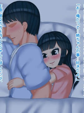[マンタマン] 神隠しにあった姉が20年ぶりに当時の姿で帰ってきた話_023_01_00_02