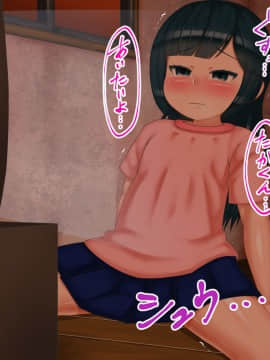 [マンタマン] 神隠しにあった姉が20年ぶりに当時の姿で帰ってきた話_070_06_05