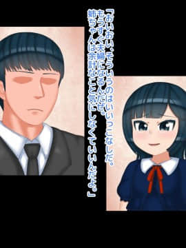 [マンタマン] 神隠しにあった姉が20年ぶりに当時の姿で帰ってきた話_151_16_00_02