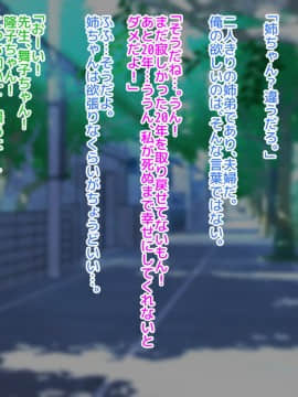 [マンタマン] 神隠しにあった姉が20年ぶりに当時の姿で帰ってきた話_193_18_08