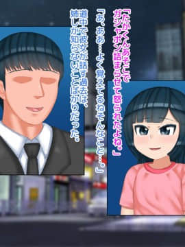 [マンタマン] 神隠しにあった姉が20年ぶりに当時の姿で帰ってきた話_205_00_11