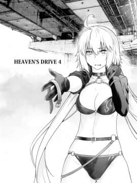 [新桥月白日语社][紅茶屋 (大塚子虎)] HEAVEN'S DRIVE 4 (FateGrand Order)_005