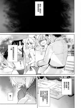 [新桥月白日语社][紅茶屋 (大塚子虎)] HEAVEN'S DRIVE 4 (FateGrand Order)_006