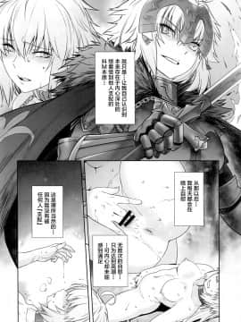 [新桥月白日语社][紅茶屋 (大塚子虎)] HEAVEN'S DRIVE 4 (FateGrand Order)_011