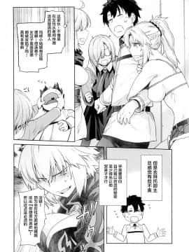 [新桥月白日语社][紅茶屋 (大塚子虎)] HEAVEN'S DRIVE 4 (FateGrand Order)_013
