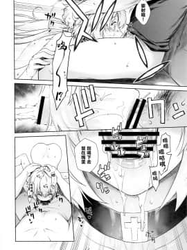 [新桥月白日语社][紅茶屋 (大塚子虎)] HEAVEN'S DRIVE 4 (FateGrand Order)_023