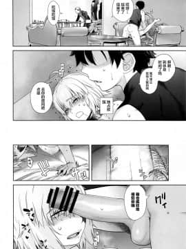 [新桥月白日语社][紅茶屋 (大塚子虎)] HEAVEN'S DRIVE 4 (FateGrand Order)_031