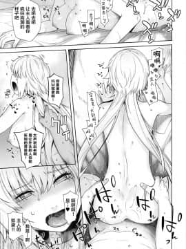 [新桥月白日语社][紅茶屋 (大塚子虎)] HEAVEN'S DRIVE 4 (FateGrand Order)_034