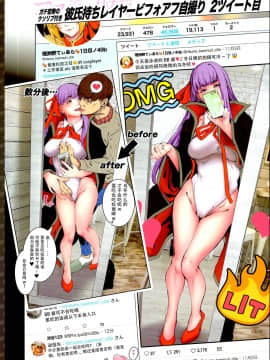 [新桥月白日语社] (C95) [viento campanilla (すずはねすず)] コスは淫らな仮面 -ハメチェキ集2冊目- (Fate_Grand Order)_15