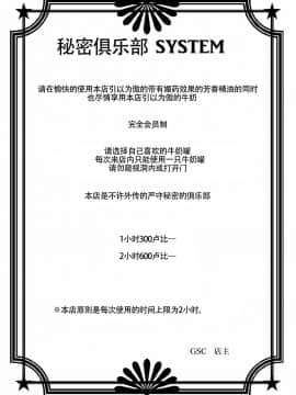 [墨染个人汉化] [まるちぃず (るんるん)] 英傑勇者の秘密アルバイト (ゼルダの伝説)_23