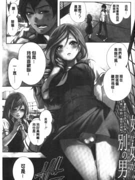 [風的工房][宮原歩] 好きな娘が別の男と 喜歡的女孩和別的男人_風的工房006