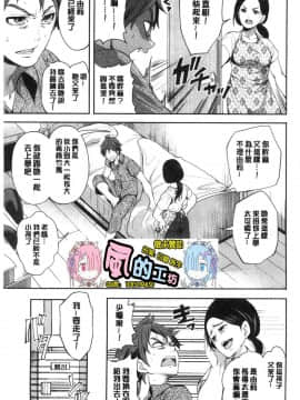[風的工房][宮原歩] 好きな娘が別の男と 喜歡的女孩和別的男人_風的工房010