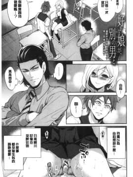 [風的工房][宮原歩] 好きな娘が別の男と 喜歡的女孩和別的男人_風的工房046