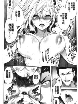 [風的工房][宮原歩] 好きな娘が別の男と 喜歡的女孩和別的男人_風的工房077