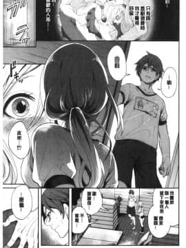 [風的工房][宮原歩] 好きな娘が別の男と 喜歡的女孩和別的男人_風的工房090