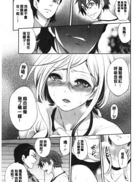 [風的工房][宮原歩] 好きな娘が別の男と 喜歡的女孩和別的男人_風的工房098