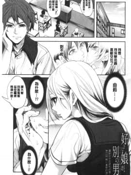 [風的工房][宮原歩] 好きな娘が別の男と 喜歡的女孩和別的男人_風的工房126