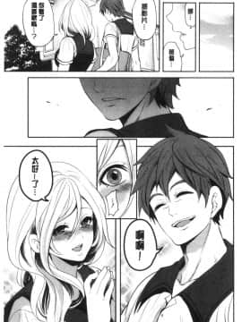 [風的工房][宮原歩] 好きな娘が別の男と 喜歡的女孩和別的男人_風的工房202