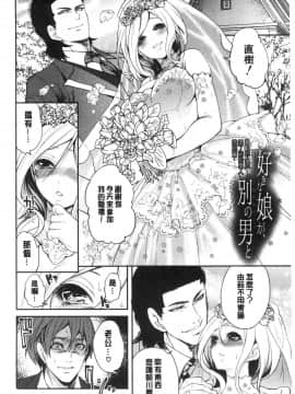 [風的工房][宮原歩] 好きな娘が別の男と 喜歡的女孩和別的男人_風的工房207