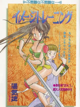 (成年コミック) [雑誌] COMIC 快楽天 1994年10月号_P003