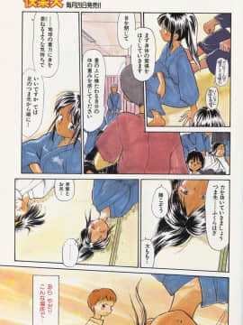 (成年コミック) [雑誌] COMIC 快楽天 1994年10月号_P005
