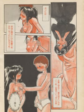 (成年コミック) [雑誌] COMIC 快楽天 1994年10月号_P008