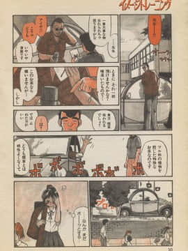 (成年コミック) [雑誌] COMIC 快楽天 1994年10月号_P010
