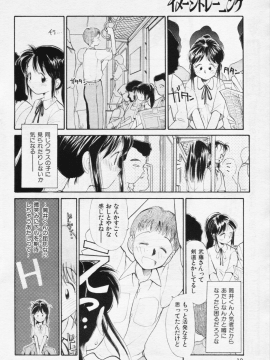 (成年コミック) [雑誌] COMIC 快楽天 1994年10月号_P012