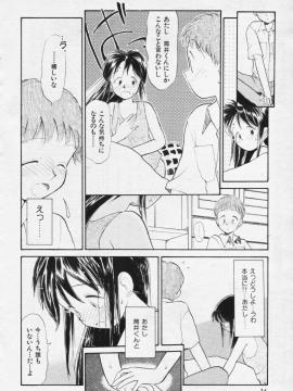 (成年コミック) [雑誌] COMIC 快楽天 1994年10月号_P016