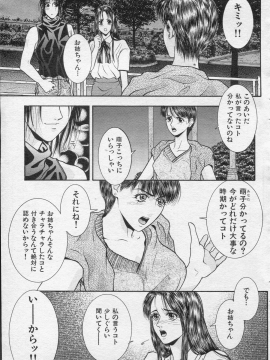 (成年コミック) [雑誌] COMIC 快楽天 1994年10月号_P031