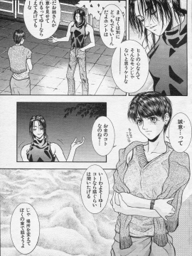 (成年コミック) [雑誌] COMIC 快楽天 1994年10月号_P033