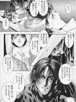 (成年コミック) [雑誌] COMIC 快楽天 1994年10月号_P037