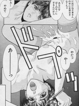 (成年コミック) [雑誌] COMIC 快楽天 1994年10月号_P042