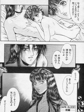 (成年コミック) [雑誌] COMIC 快楽天 1994年10月号_P044