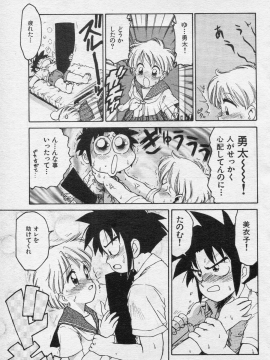 (成年コミック) [雑誌] COMIC 快楽天 1994年10月号_P051