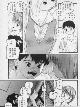 (成年コミック) [雑誌] COMIC 快楽天 1994年10月号_P067